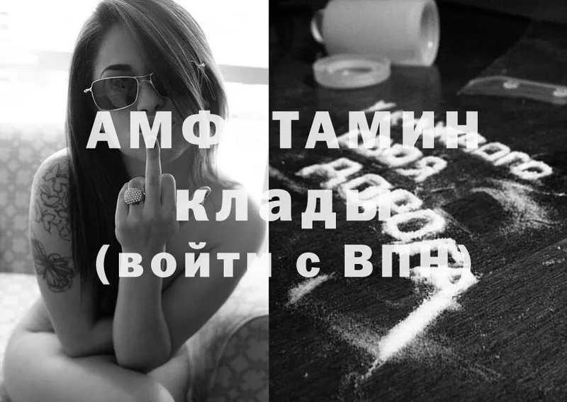 Amphetamine 97%  Электрогорск 